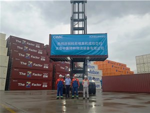 科尼空箱堆高機(jī)成功交付太倉中集，助力特種集裝箱搬運(yùn)!